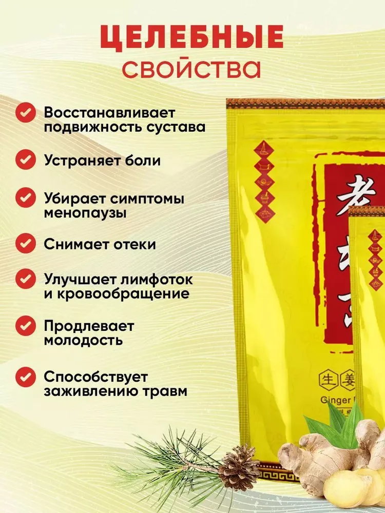 Патч детокс пластырь китайский для ног стоп очищение для сна  #3