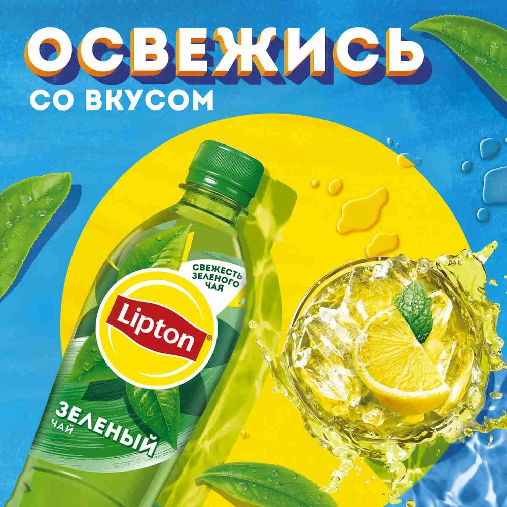 Холодный чай Lipton Зелёный, 0,5 л