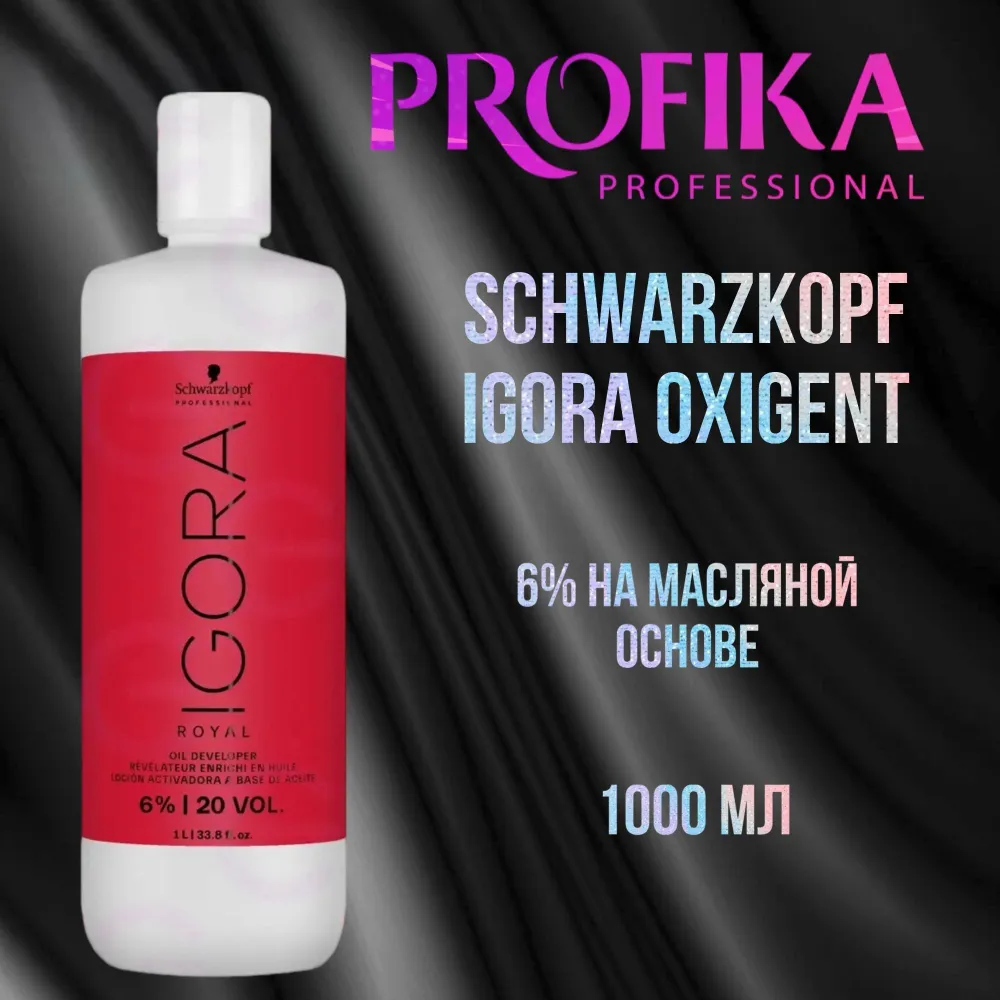 Schwarzkopf Professional Окислитель, 1000 мл, 1 л, фото 2