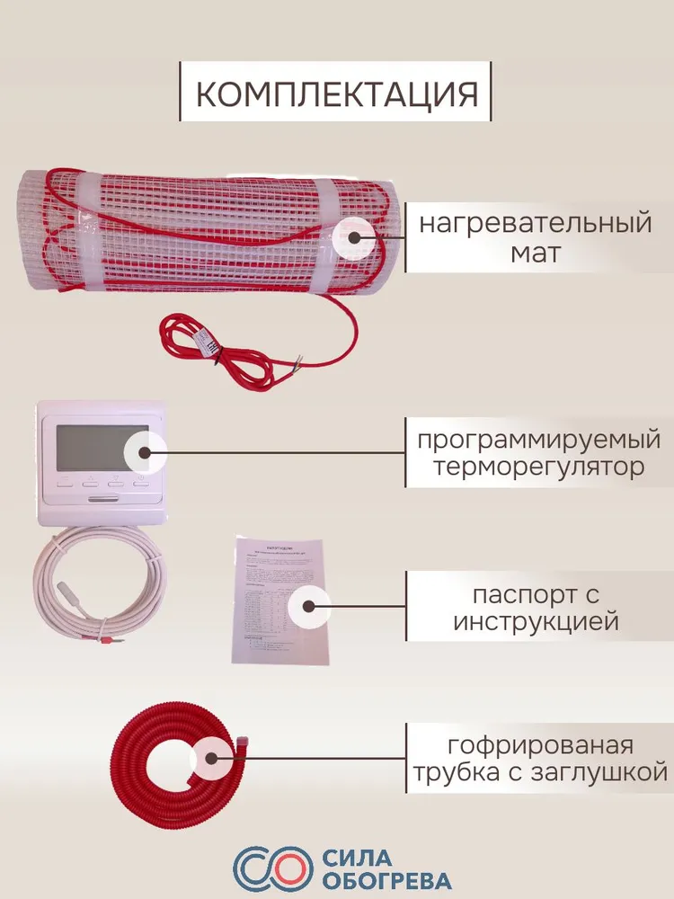Теплый пол 6 м2 электрический мат под плитку 150 вт с программируемым регулятором (нагревательный мат), 150 Вт, фото 6