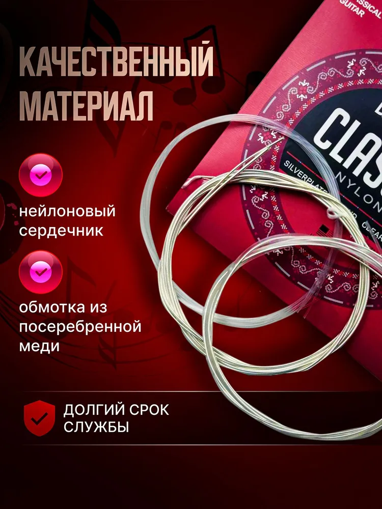 Струны для классической гитары нейлоновые EJ27N Комплект, вариант, фото 2