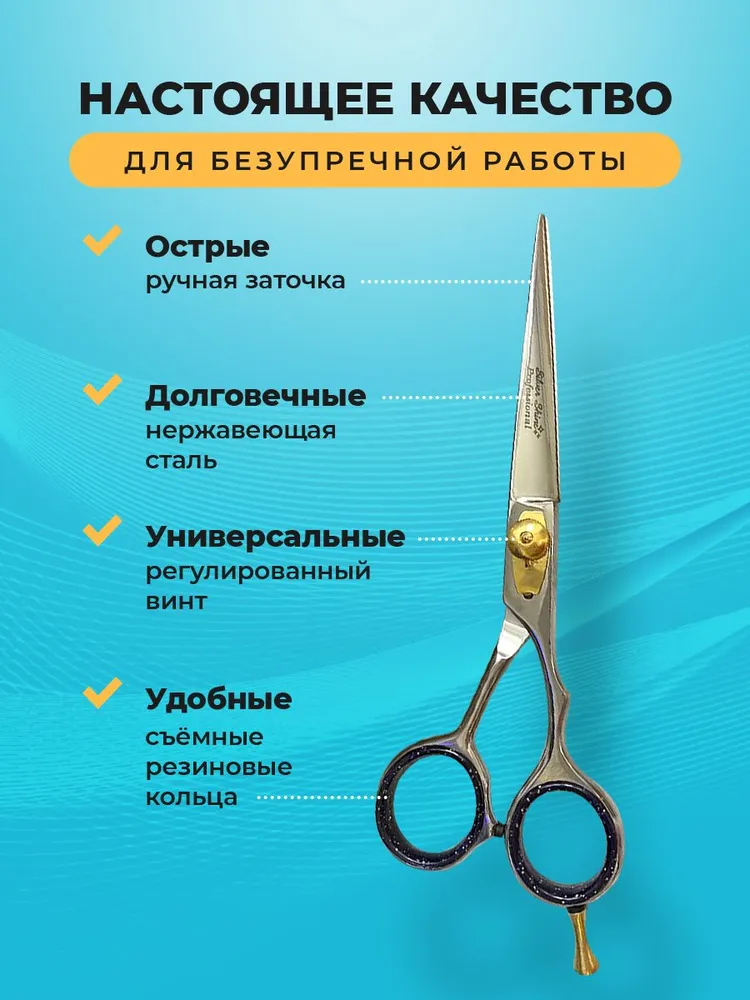 Ножницы парикмахерские , профессиональные , прямые , для стрижки волос , усов , бороды, вариант, фото 5