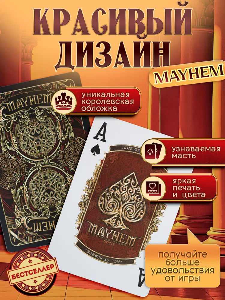 Карты игральные пластиковые для покера EMERALD "Mayhem", 54 шт, 54 шт, фото 2