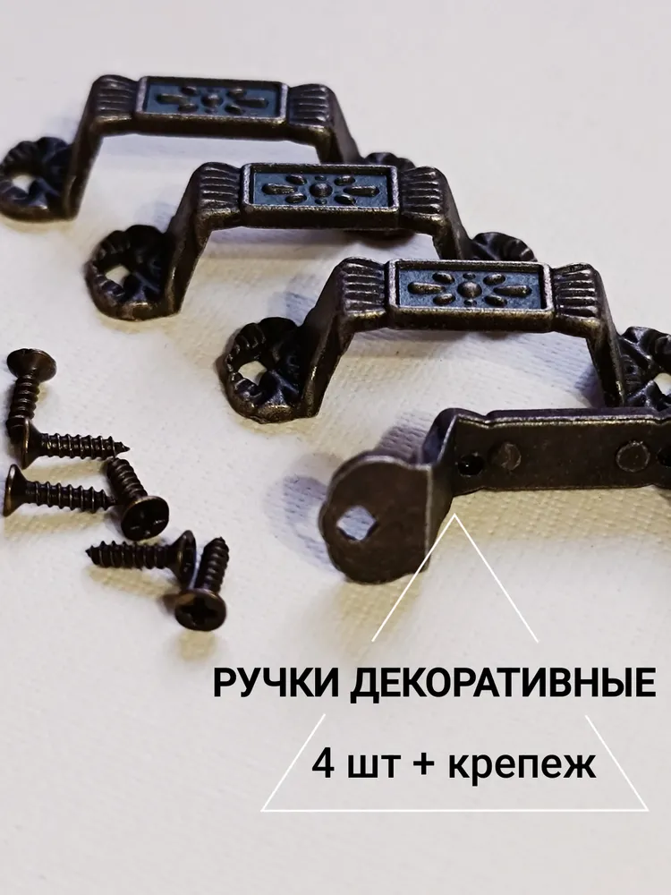 набор ручки для шкатулки 4*1,2 см металл 4 шт бронза + крепеж, 4x1.1 см, 4 шт