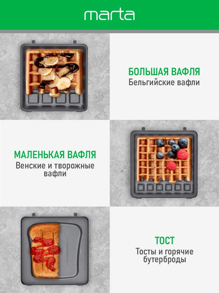 MARTA Мультипекарь со сменными панелями 3 в 1, вафельница электрическая для венских вафель, бутербродница, красный рубин, красный, фото 5