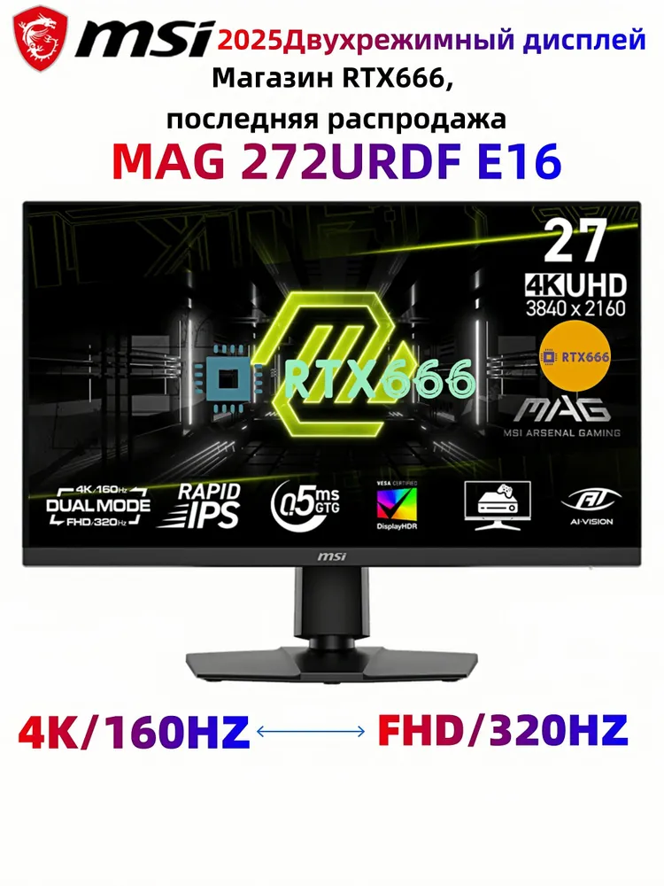 MSI 27" Монитор MAG 272URDF E16（2025Совершенно новая модель）4K_160ГЦ,1080P_320ГЦ,DUAL MODE, черный, черный матовый