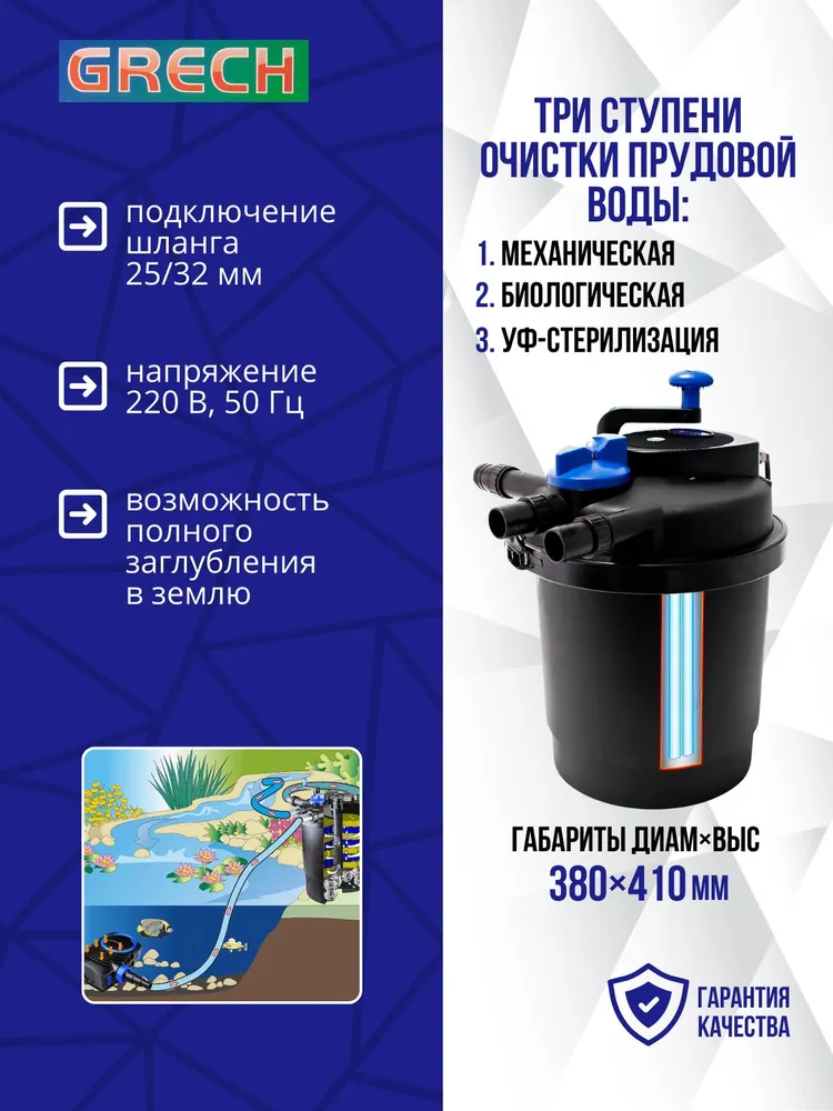 Фильтр для пруда до 8 м3 CPF 6000 Pondtech напорный с уф лампой, вариант, фото 2