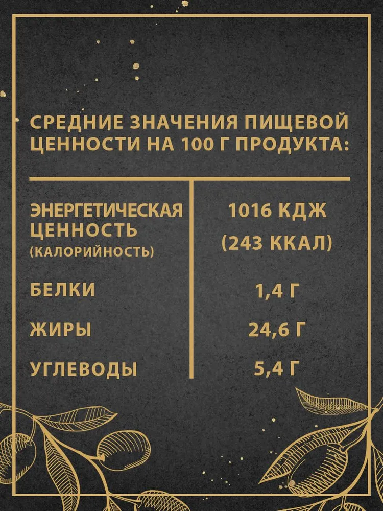 Оливки Federici Каламата с косточкой, 300 г, 300 г, фото 6