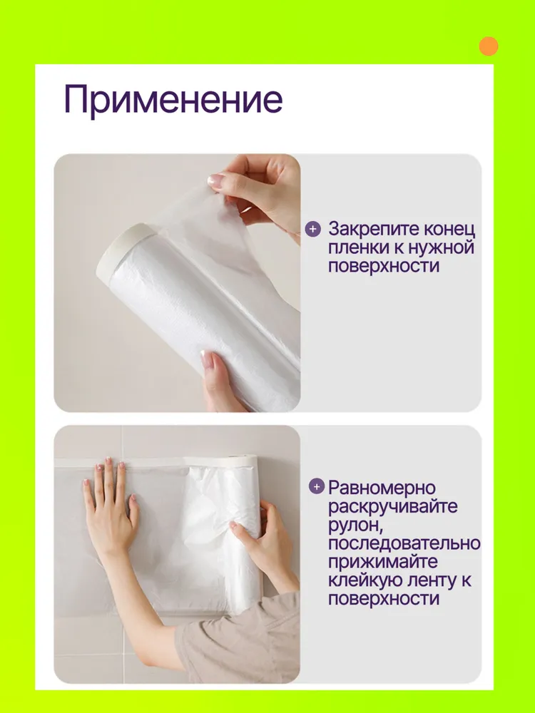 Пленка укрывная для ремонта с клейкой лентой 2.7*20м, 2.7x20 м, фото 5