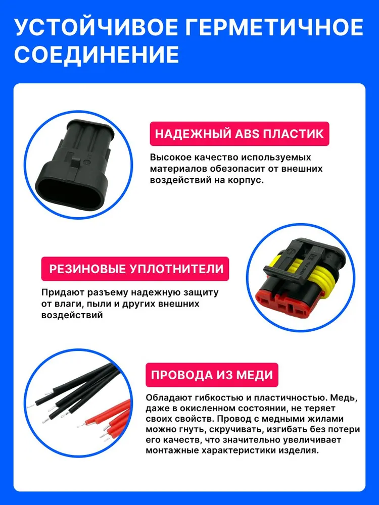 Разъем 3 контакта автомобильный / Разъем трехконтактный герметичный ( П+М ) в сборе 2 ШТ., 2 шт, фото 2
