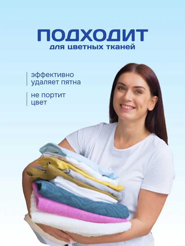 Кислородный пятновыводитель 500 г, 500 г, фото 5
