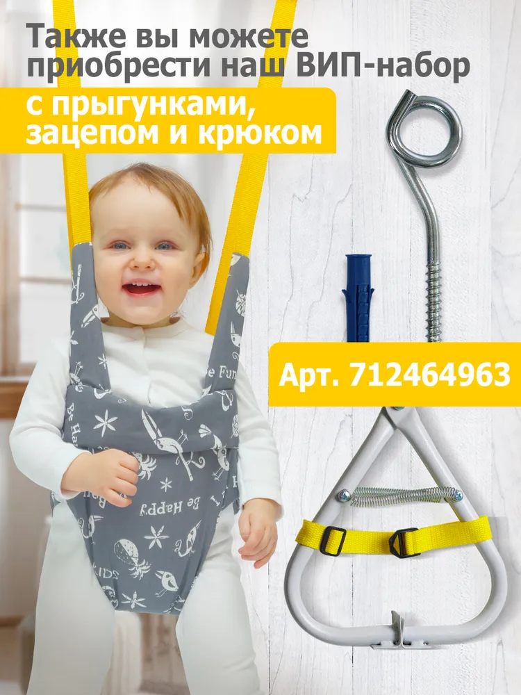 Зацеп для прыгунков. Крепление для детского турника, вариант, фото 5