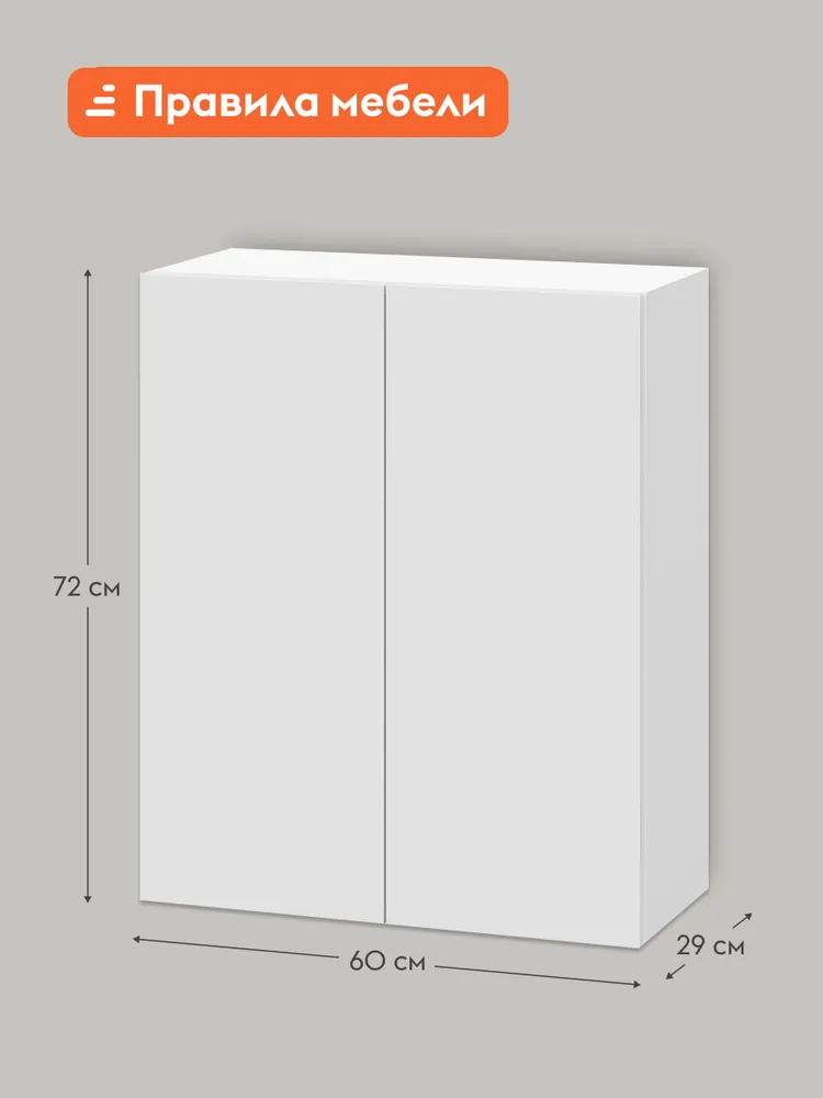 Кухонный модуль навесной, шкаф Тандем с полками, с доводчиками, 60х29.6х72 см, Белый / Бланж, 60x29.6x72 см, фото 2
