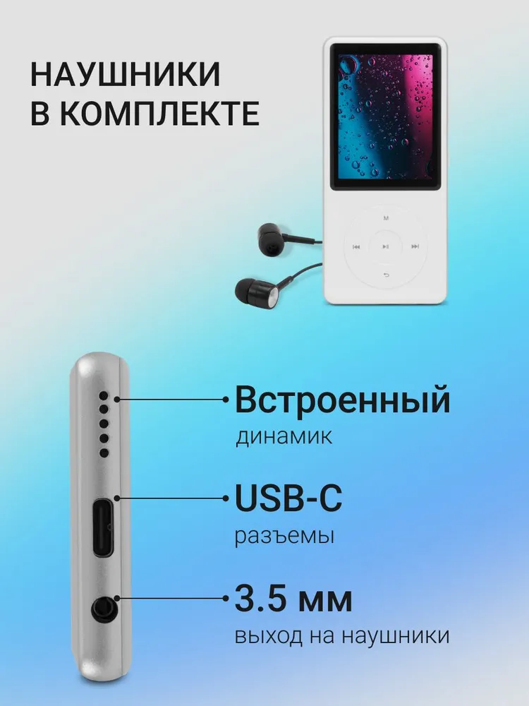 Мп3 плеер с блютуз Digma M5 BT 16Gb, micro sd, fm-радио, диктофон, Type-C, 16 ГБ, фото 4