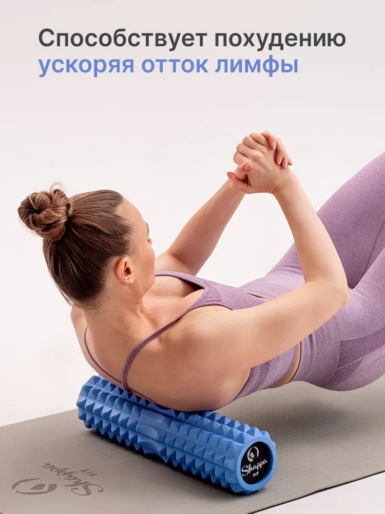 Валик для спины / Shappa Fit / 45 см, фиолетовый, мфр ролл, ролик массажный, 45 см, синий, фото 6