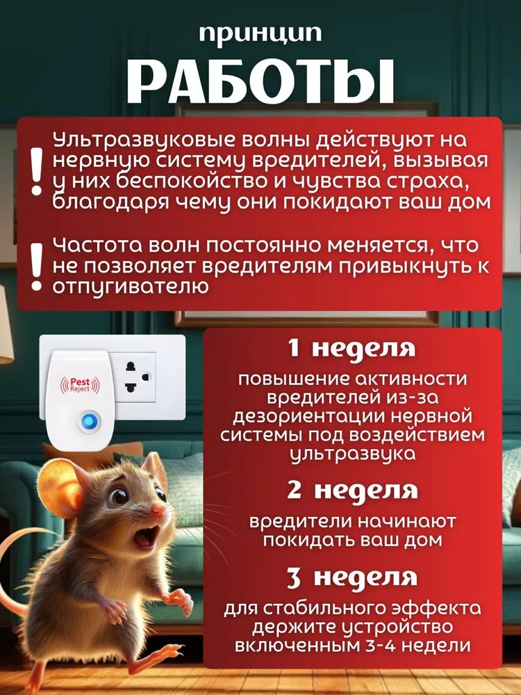 Отпугиватель мышей и крыс ультразвуковой для дома 2 шт;ультразвуковой отпугиватель мышей и крыс, 2 шт, фото 3