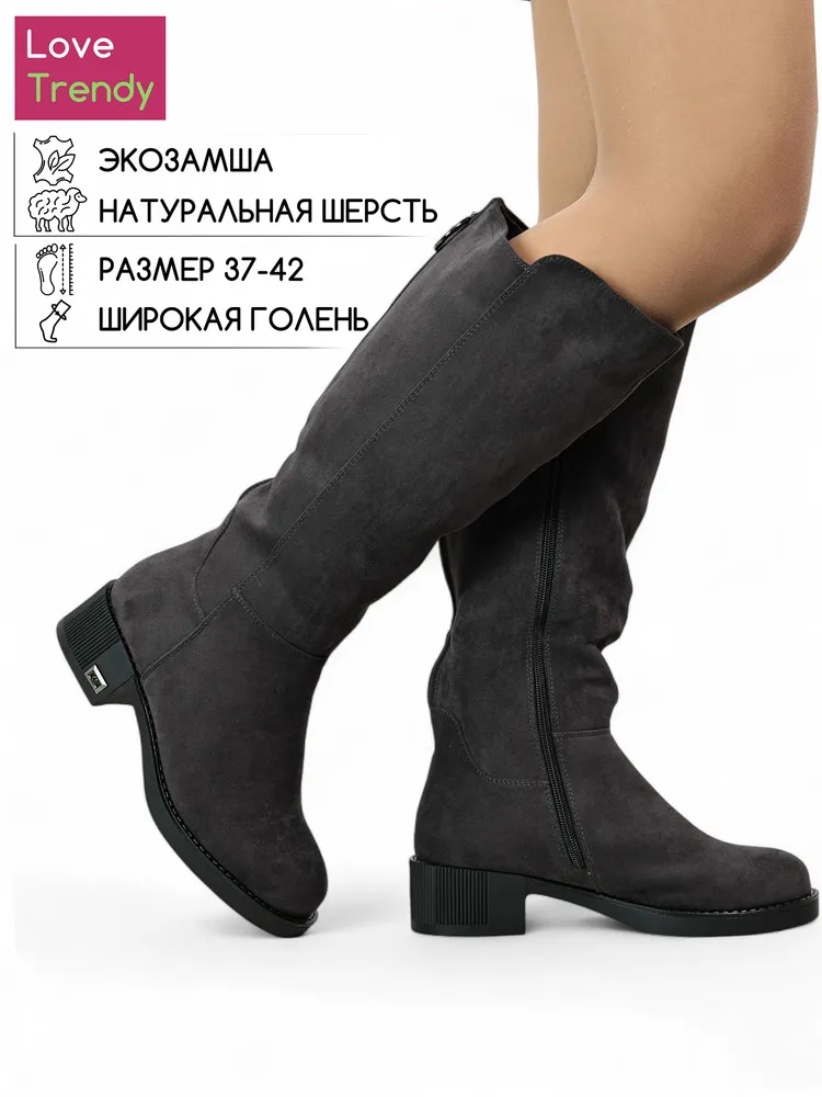 Сапоги Love Trendy, вариант