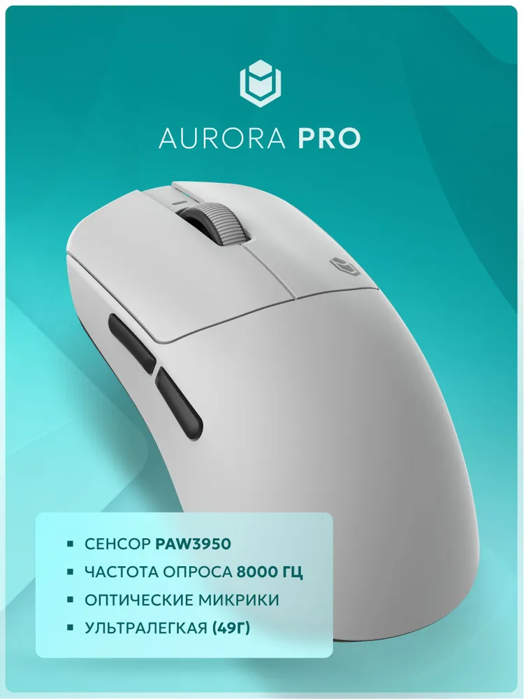 IO by Red Square Aurora Беспроводная игровая мышь, черная, белый