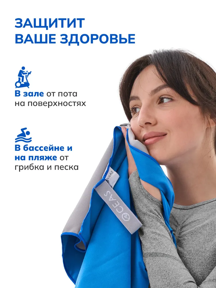 Спортивное полотенце из микрофибры, вариант, фото 3