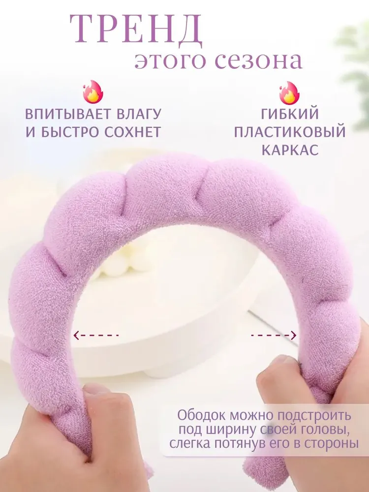 Ободок и нарукавники для умывания и макияжа , набор 6 в 1 , цвет фиолетовый, 1 цв., фото 3