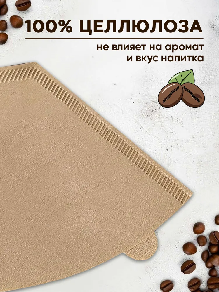 Фильтры для заваривания кофе неотбеленные №4 для капельных кофеварок, вариант, фото 3