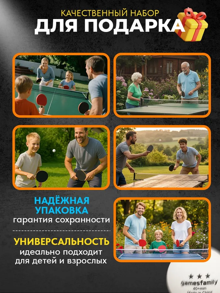 gamesfamily Ракетка для настольного тенниса, вариант, фото 2