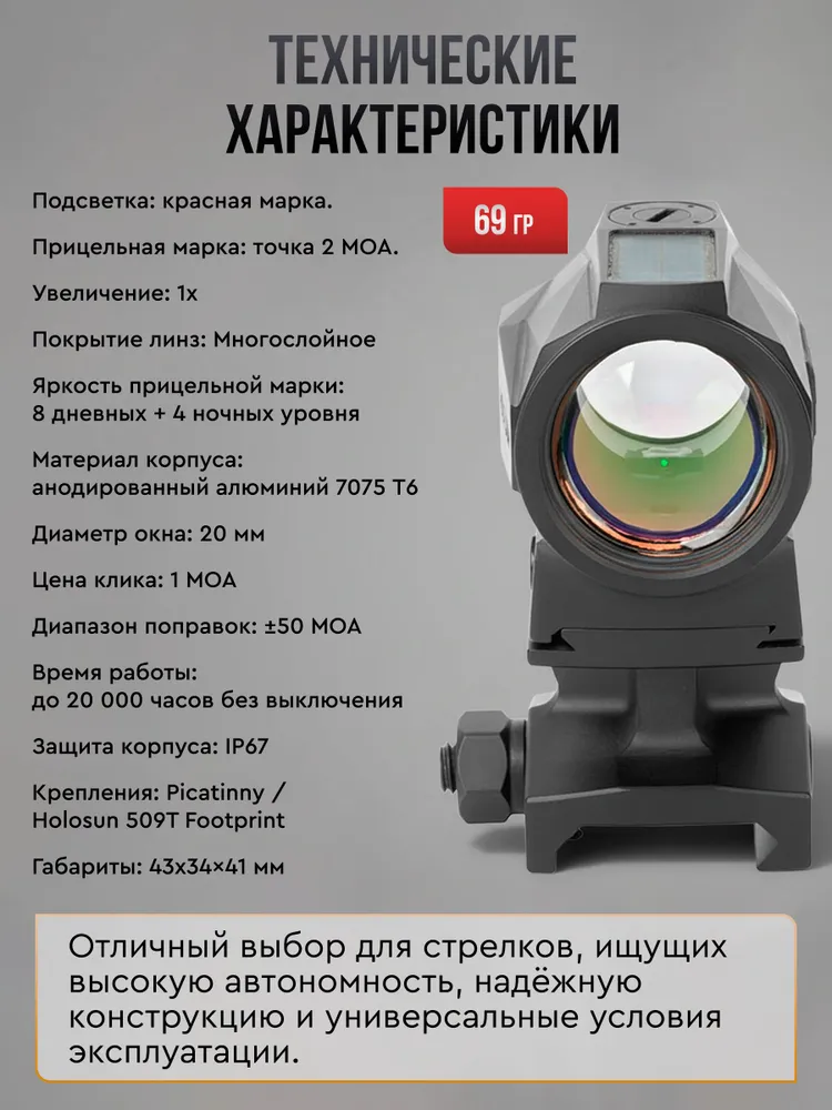 Коллиматор Holosun SCRS RD 2, вариант, фото 4