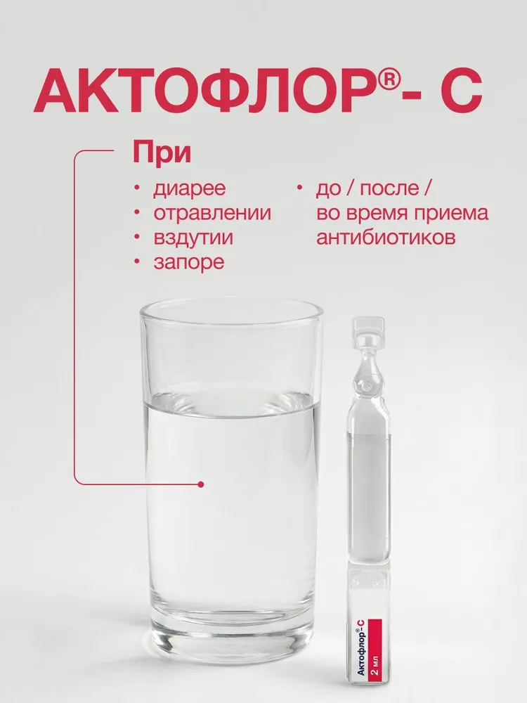 Метабиотик для кишечника Актофлор-С, БАД пробиотик, 60 шт, 60 шт, фото 3