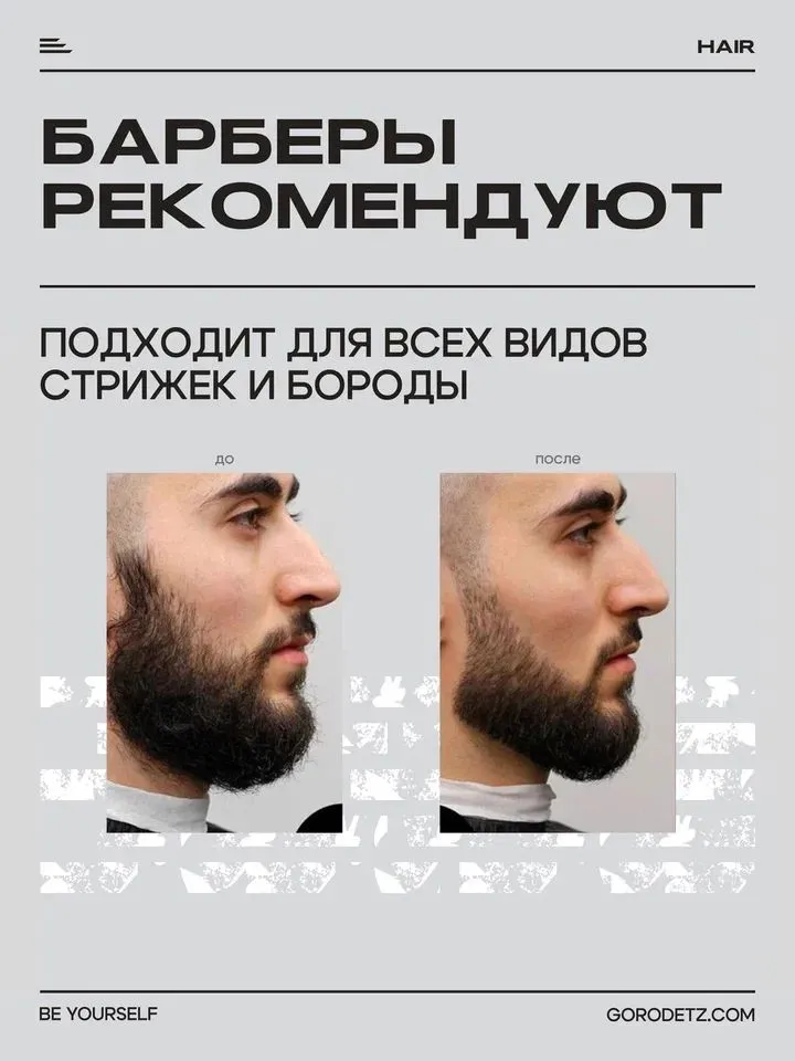 Gorodetz, гель для бритья для чувствительной кожи, 1000 мл, 1 л, фото 4