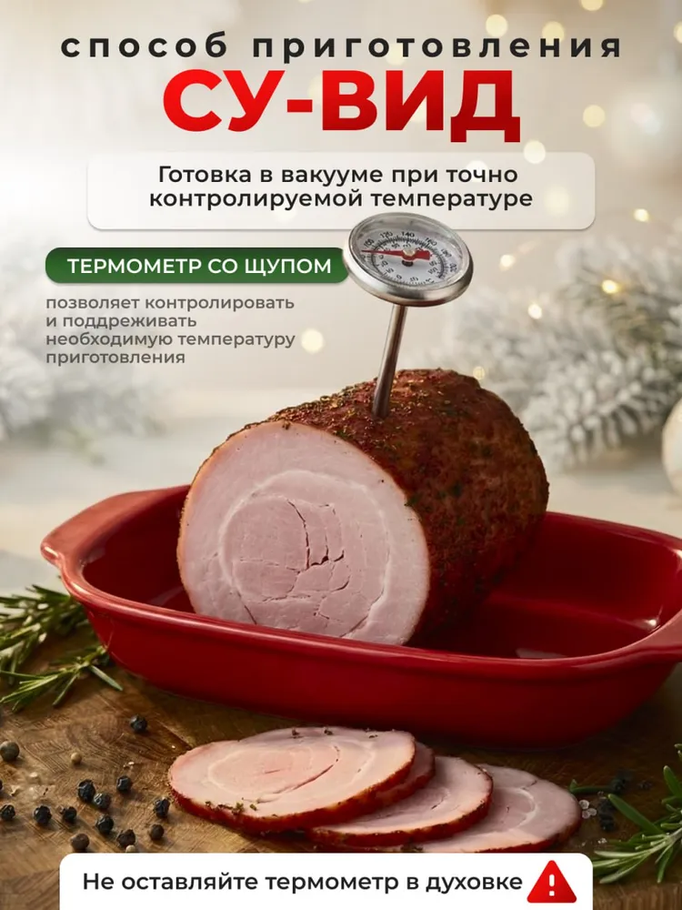 Ветчинница из нержавеющей стали с термометром и прессом, вариант, фото 2