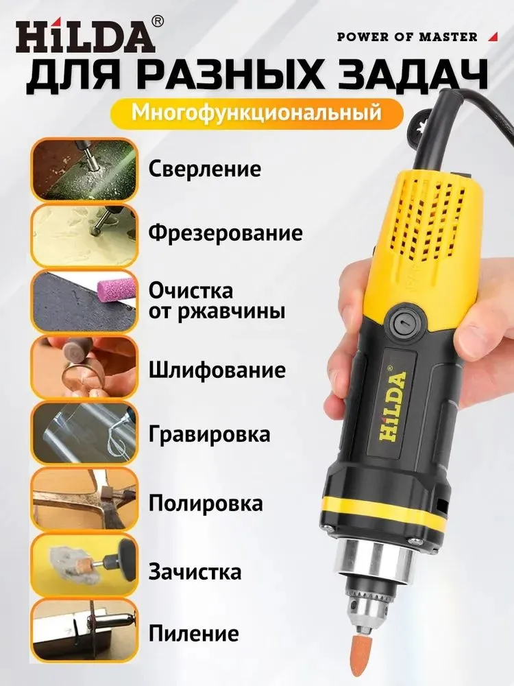 HILDA Электрический гравировальный станок (550Вт,35 000 об/мин, 6 скоростей ),Гибкий вал, 550 Вт, фото 6