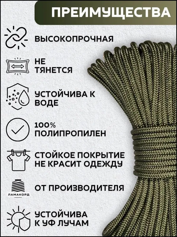 Веревка 30 м, 10 мм, Нейлон, 30 м, фото 6