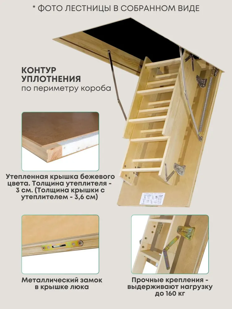 Чердачная складная лестница 60х120х300 RLS LiteStep трансформер выдвижная, из дерева с утепленной крышкой люком для дома и дачи (2 сегмента в разборе), 60x120x300, фото 3