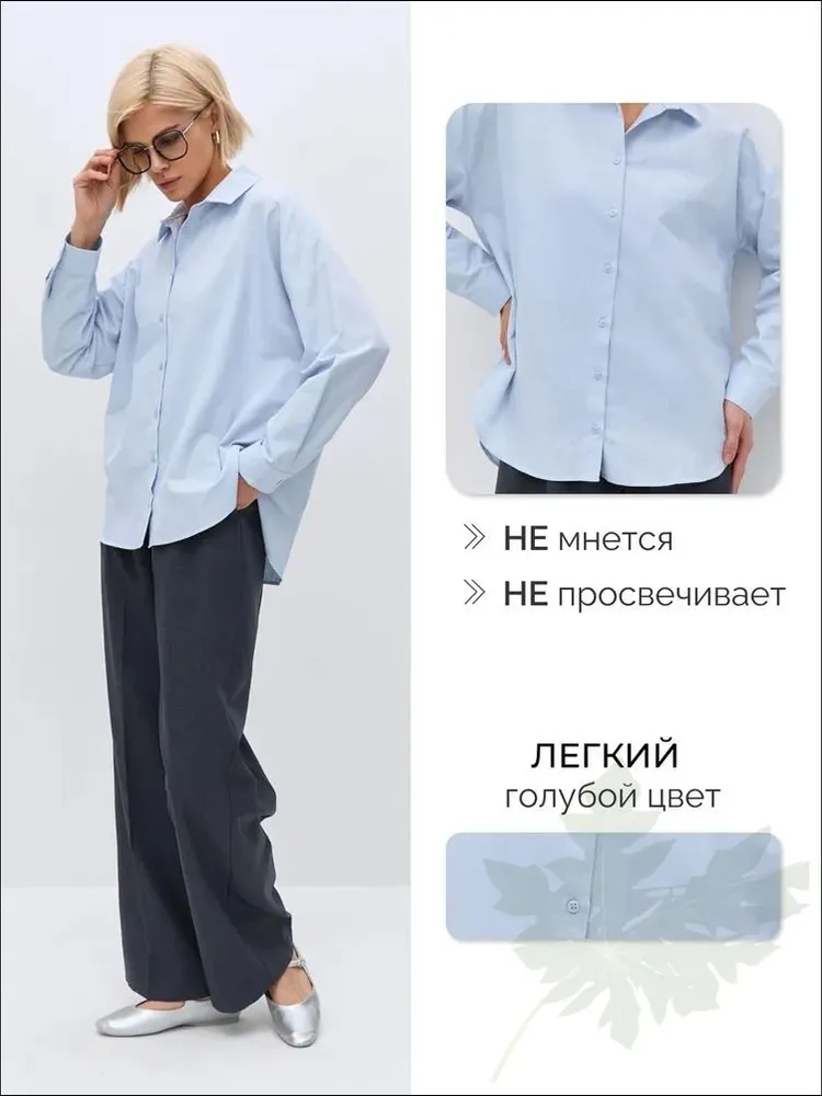 Рубашка оверсайз голубая