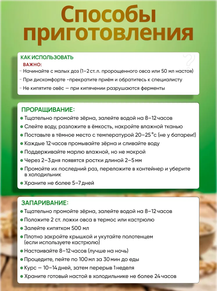 овес для заваривания и настоя, для проращивания 1 кг, 1 кг, фото 3
