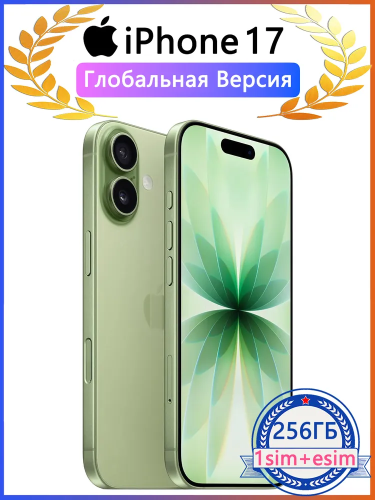 Apple Смартфон iPhone 17 Глобальная версия (Nano SIM+eSIM) Global 8/256 ГБ, Nano-SIM, eSIM, светло-зеленый