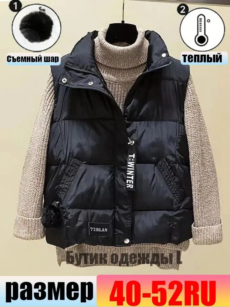 Жилет утепленный