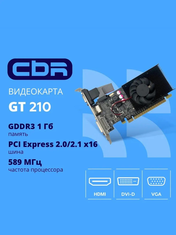 CBR Видеокарта GeForce GT 210 VGA-STX210-1G-RTL 1 ГБ (VGA-STX210-1G-RTL)