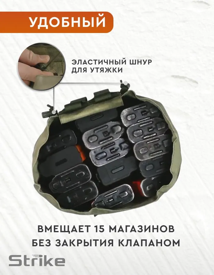 Подсумок для сброса магазинов Strike увеличенный V2, атакс кордура, вариант, фото 2