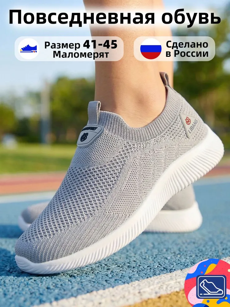 Слипоны GOGC