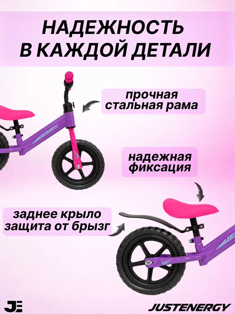 Беговел JUSTENERGY, вариант, фото 5