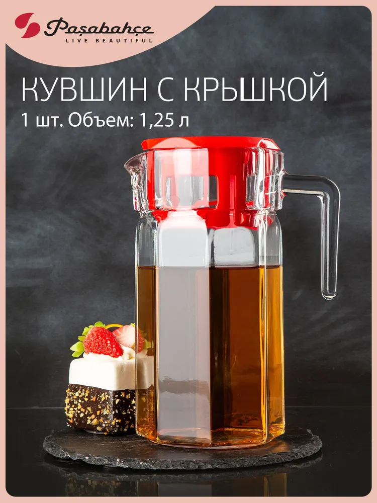 Кувшин Pasabahce "Kosem" для воды, сока, с цветной крышкой, 1,25 л, стекло, 1 шт, 1,25 л, 1 шт