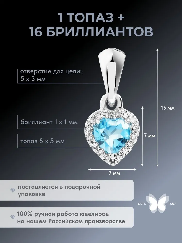 Подвеска золото 585 с топазом с бриллиантами, золотой, фото 2