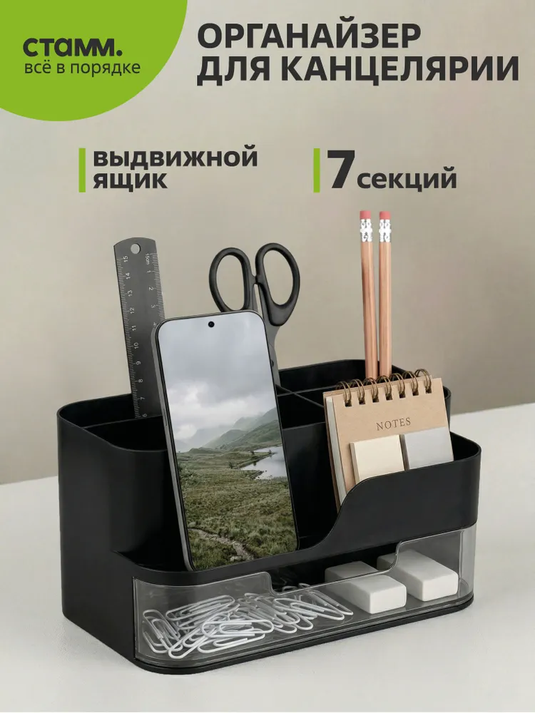 Подставка под канцелярские принадлежности 7 отделений, вариант