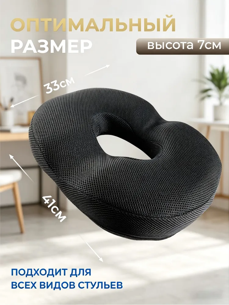 Подушка бублик на стул анатомическая, вариант, фото 2