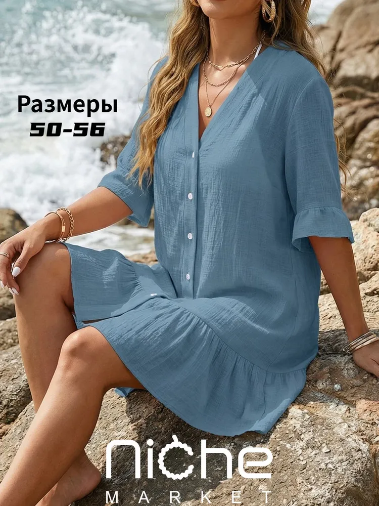 Туника Пляжный халат