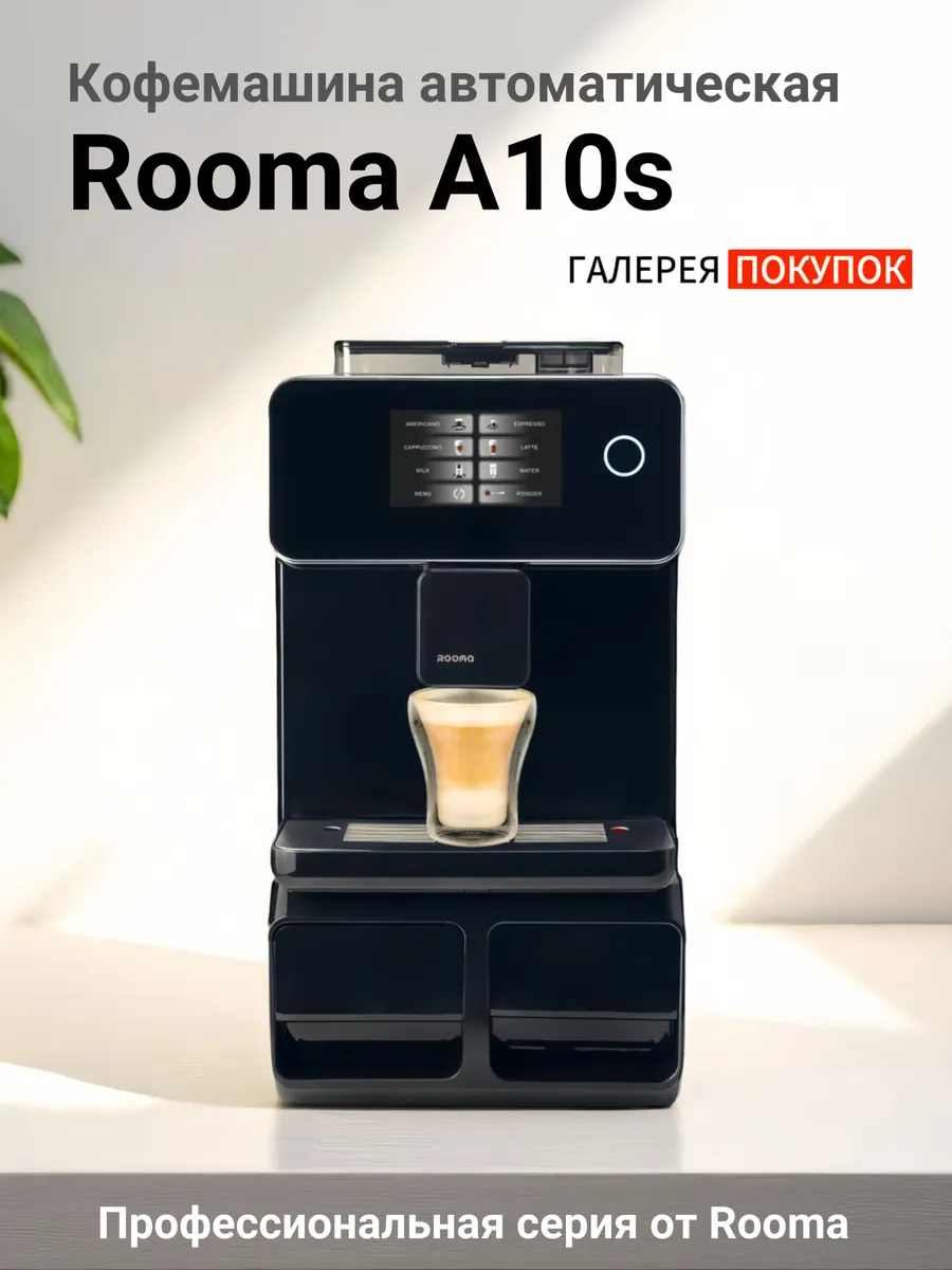 Автоматическаякофемашина6FFCDD98112B45AB82879FCEB25A4896,черный