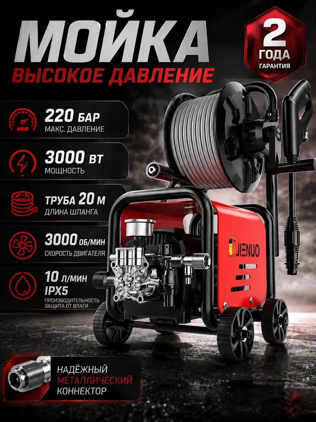 Мини-автомойка с высоким давлением,шланг длиной 20 м,3000 Вт,желтый/черный