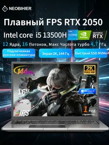 Neobihier Игровой ноутбук 16", Intel Core i5-13500H, RAM 8 ГБ, SSD 256 ГБ, NVIDIA GeForce RTX 2050 (4 Гб), Windows Pro, серебристый, Русская раскладка
