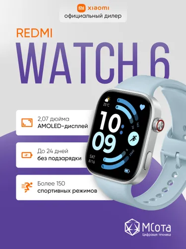 Смарт-часы Redmi Watch 6 Glacier Blue
